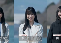 【朗報】櫻坂4期、なぜかティザーよりも可愛いことが判明wwwwwww
