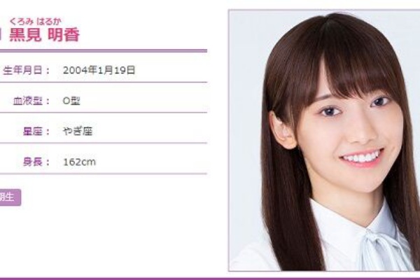 乃木坂46まとめ亭 黒見明香