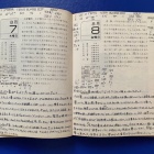 『50年前の星日記：1975年8月7-8日～曇天の過ごし方　2025/08/12』の画像