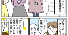 わたしが太る単純すぎる理由