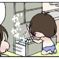 くつろぎの部屋