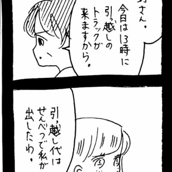 ぜーんぶララのいうとーり531