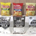いつも国民の声など聞く気なく無視状態の政権が、カルビーが2色パッケージを発表したとたん、動き出して来た。
