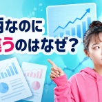 サラリーマンが株式投資でセミリタイアを目指してみました。