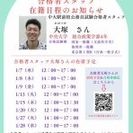 TAC中大駅前校の公務員ブログ