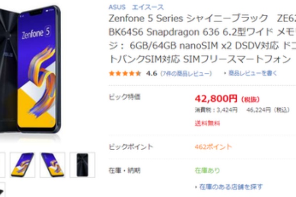 ASUS好きのZenBlog（ゼンブログ） - ZenFone 5