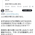 パさん「高市を勝たせたら本当に徴兵まで行くぞ。本気で考えろよ若い奴ら」