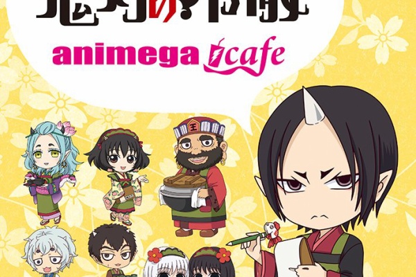 アニじょし 女性向けまとめサイト 鬼灯の冷徹