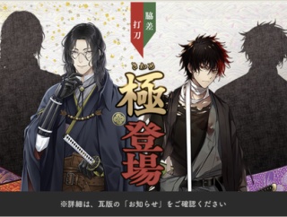 肥前忠広・極のネタバレ注意記事、実装日2025年11月18日18時00分