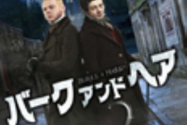 シネマな生活 12年11月