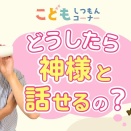 ガラテヤ3：23-29　9/18