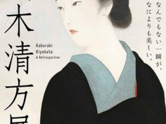 没後50年　鏑木清方展