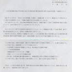 市原市に憲法と地方自治を活かす会