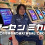 【悲報】伝説のゲーセン『ミカド』、50円玉の使用廃止へ… 今後はゲームで使える硬貨が100円玉に