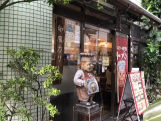 カリー専門店　トプカ【淡路町・小川町】