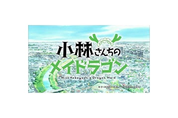 海外「永久に見続けられる」アニメ"小林さんちのメイドラゴン"のOP動画に釘付けになる海外の人々
