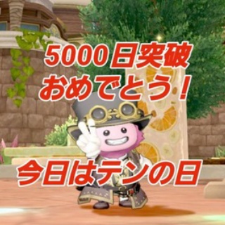 まみむめもっちのドラクエ☆１０日記