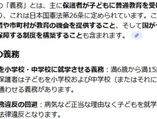 義務教育の義務と消費税の義務は違うんだぞ