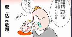 子どもの薬の飲ませ方、一度の痛恨のミス