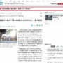 【東大刺傷事件】逮捕された少年、事件の引き金は学校面談か「『東大は無理』という話になって心が折れた」