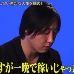 溝口勇児「君たちの年収４００万円はキャバ嬢であるゆいぴすが一日で稼いじゃう金額なんですけど、皆さんの年収。どう思います？」