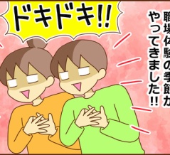 中２次男の職場体験①