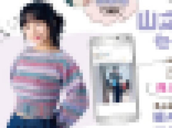 【画像】山之内すずデザインのセーター、レベチｗｗｗｗｗｗｗｗｗｗｗｗｗｗｗ【Pickup】