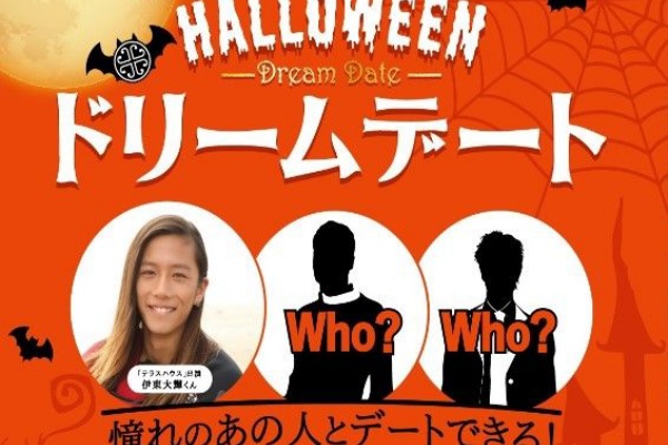 Terracehouse Lovelog 伊東大輝 Daiki Ito