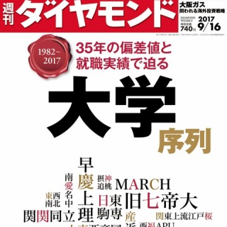 わせ速 -早稲田速報-