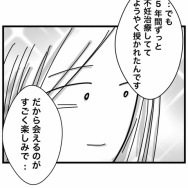 無敵の人【12】