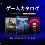 ダウンロードゲームのセール観測所
