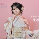 『[ニアジョイ] 「京美人Award Season5」市原愛弓が前回に引き続き公式アンバサダーに就任！』の画像