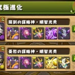 枝豆のパズドラな日々