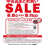 diskunion ROCK in TOKYO