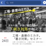 『誰もやっていないなら、やるだけで価値がある。』の画像