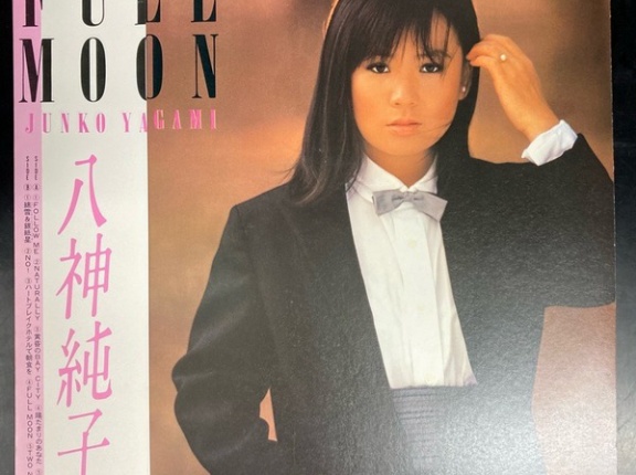 八神純子 / FULL MOON & トゥルースハーツ (LP)中古で入荷しました！！