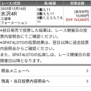 関係者の内部機密情報による高配当アテンド