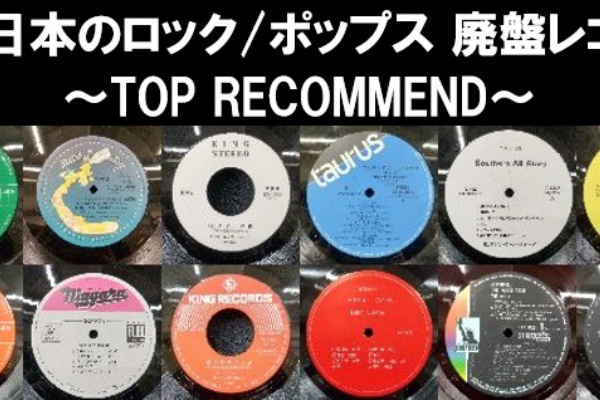 CD・レコード 販売/買取 ディスクユニオン大阪店 - 中古J-POP