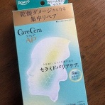 お気に入り化粧品