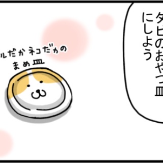 まめきちまめこニートの日常