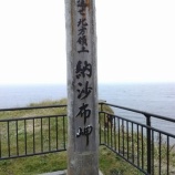 ���̳�ƻ�������˹Ԥ��ޤ����٤β���