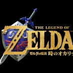 【速報】『ゼルダの伝説 時のオカリナ』リメイク、2026年発売！