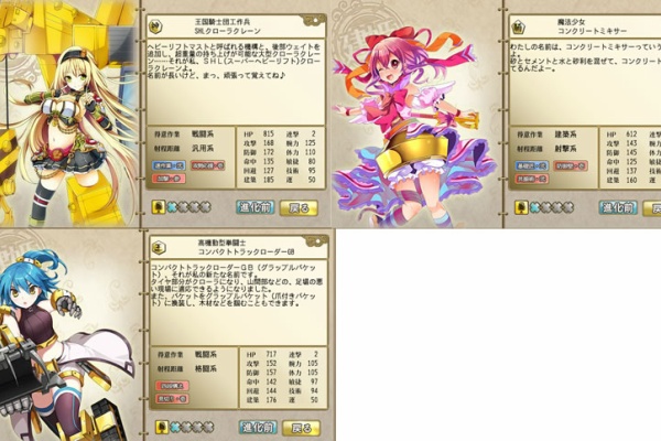 俺タワー絵日記