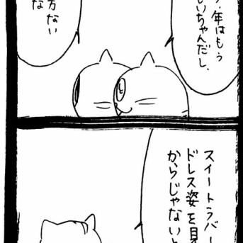 メンヘラ束縛系彼氏猫1668