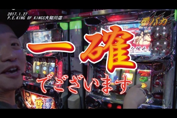 パチンコ パチスロ電波塔 番バカ