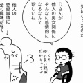 君も「そちら側」だった(前編)