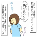 気のせいだと思っていたら腎盂腎炎だった・その3