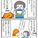 2020年4月wa、ha、問題の続き