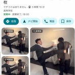 栃木県立真岡北陵高等学校の暴行犯・柿岡くんと関係者達　不登校に