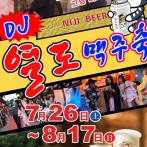 光復節当日に韓国で日本の伝統着物祭り…「禁止しろ！」 vs 「別によくね？」＝韓国の反応